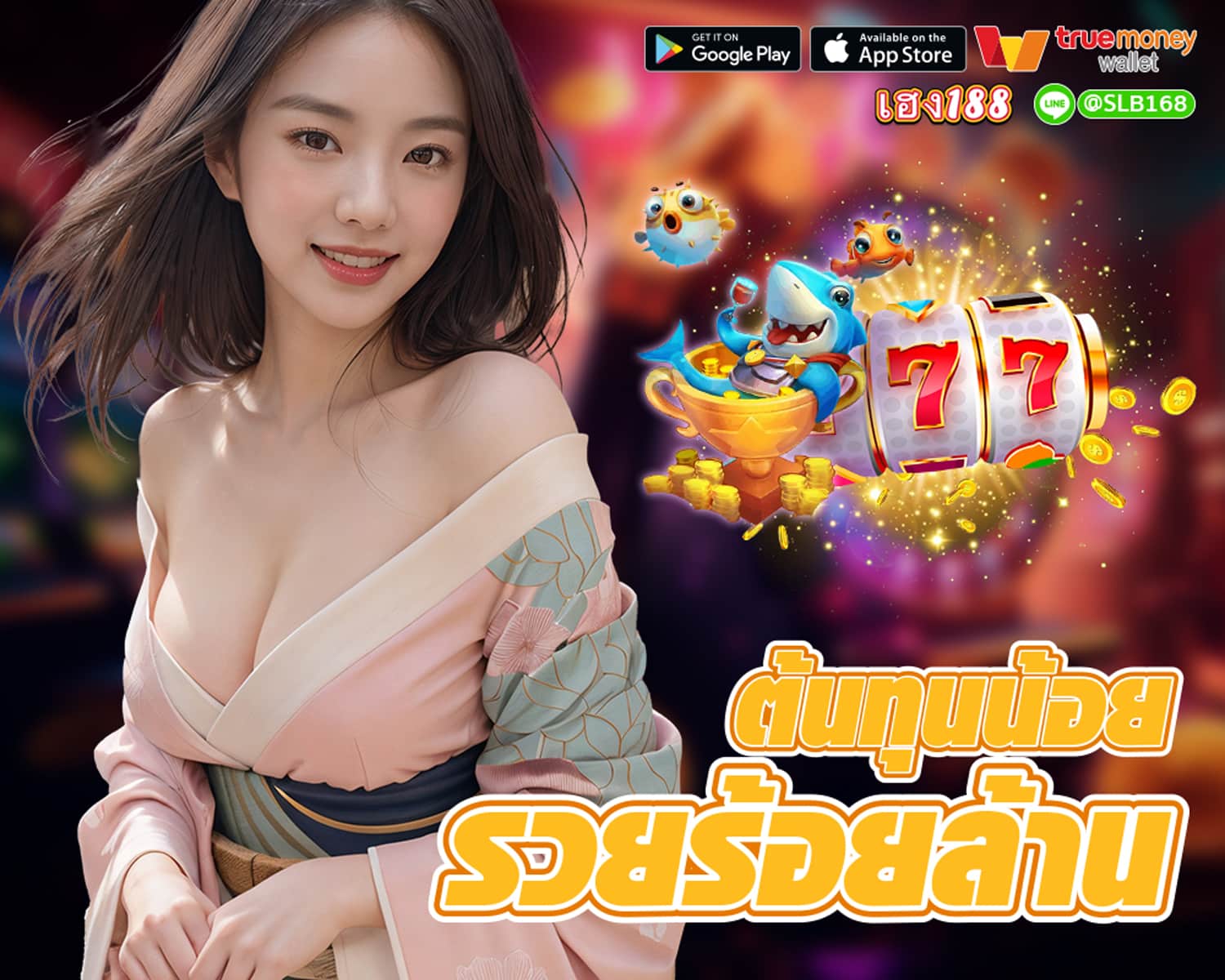 เฮง188